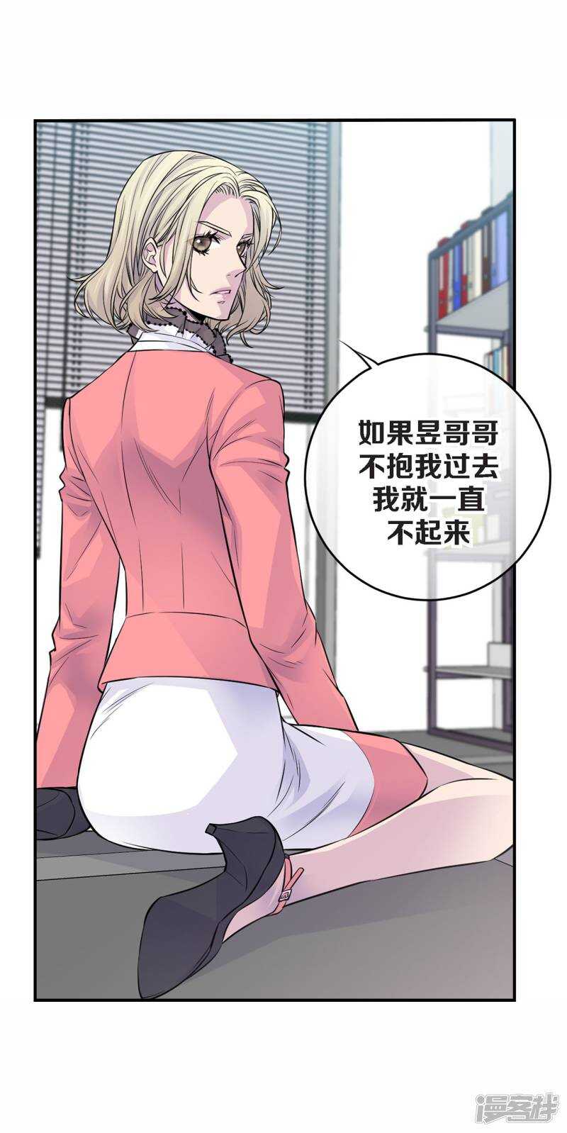 第28话 你抱我到床上去吧(1/2)-第24话