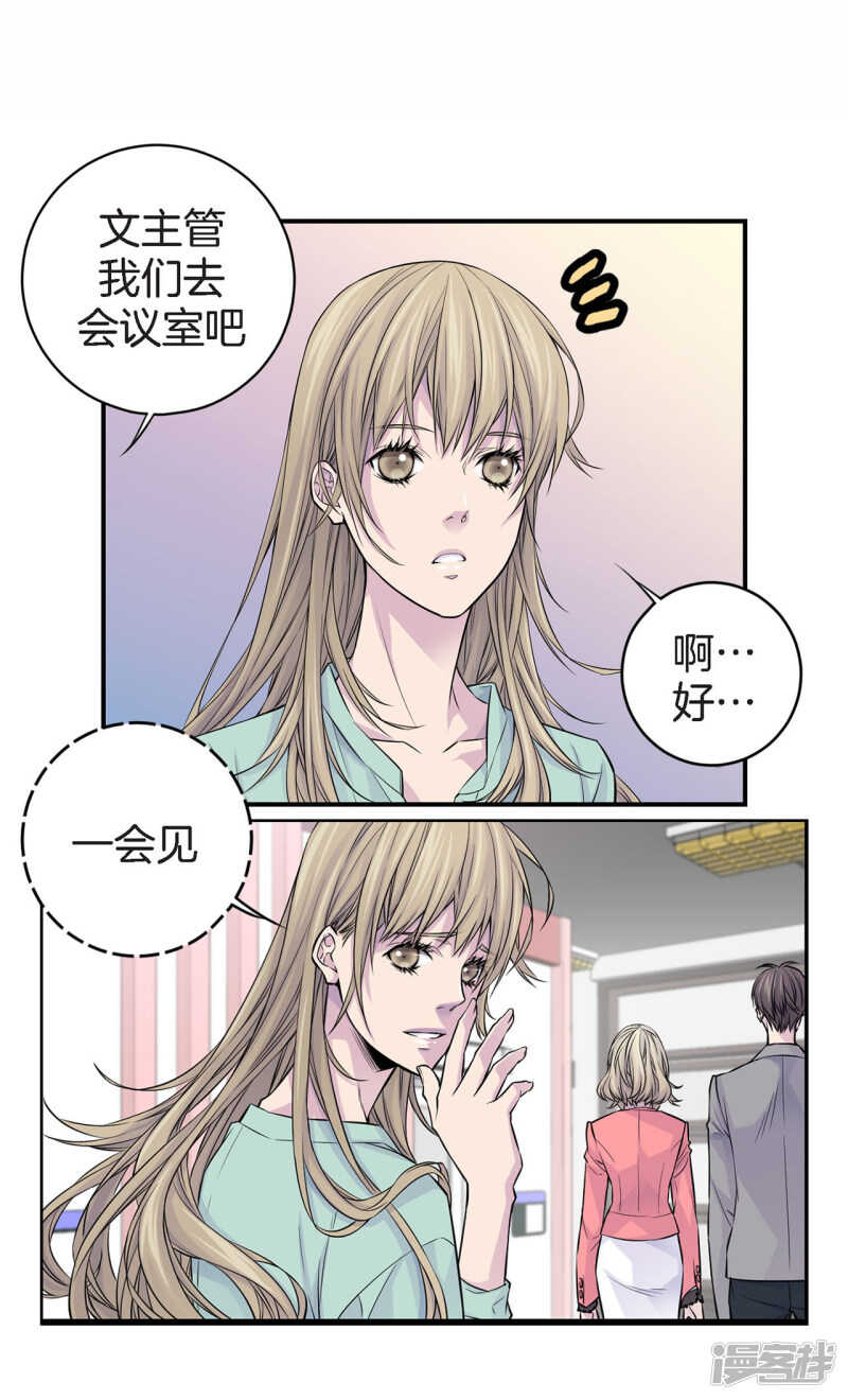 第28话 你抱我到床上去吧(1/2)-第24话