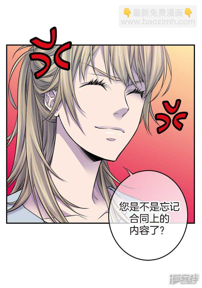 第30话 那么美的她(1/2)-第26话