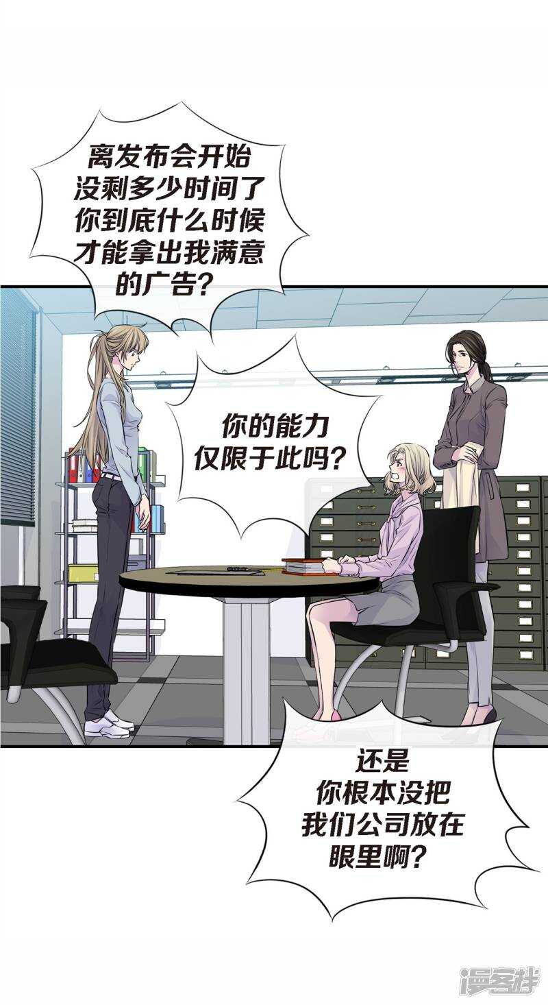 第30话 那么美的她(1/2)-第26话