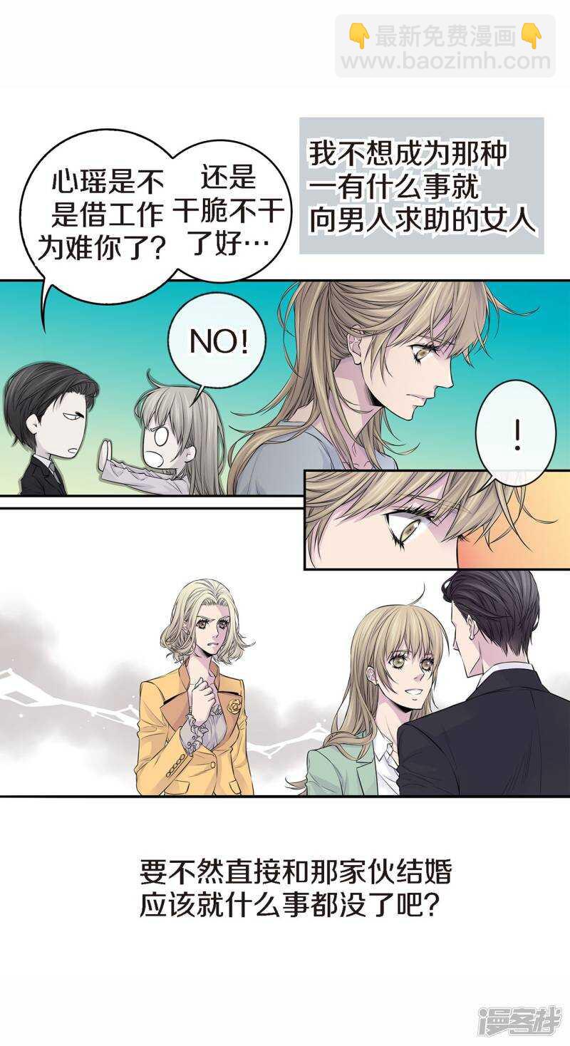 第30话 那么美的她(1/2)-第26话