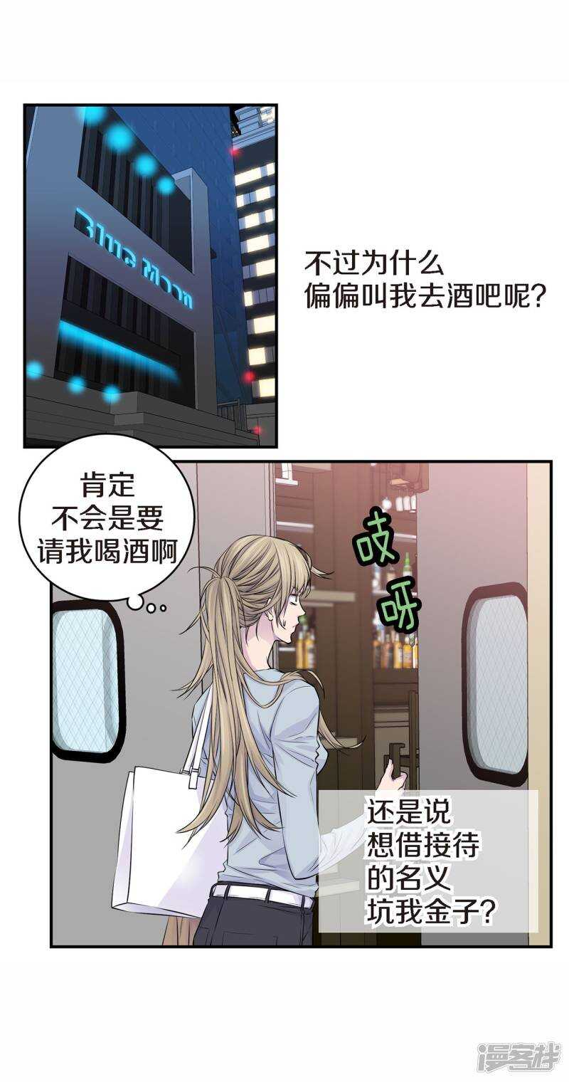 第30话 那么美的她(1/2)-第26话