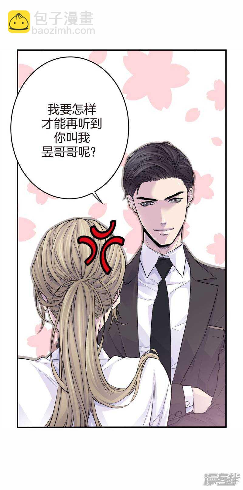 第30话 那么美的她(1/2)-第26话