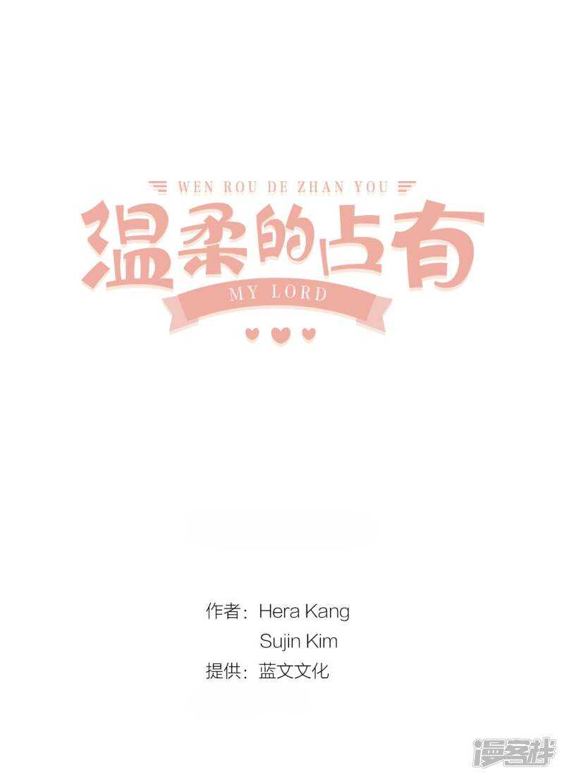 第32话 不想让你受委屈(1/2)-第28话