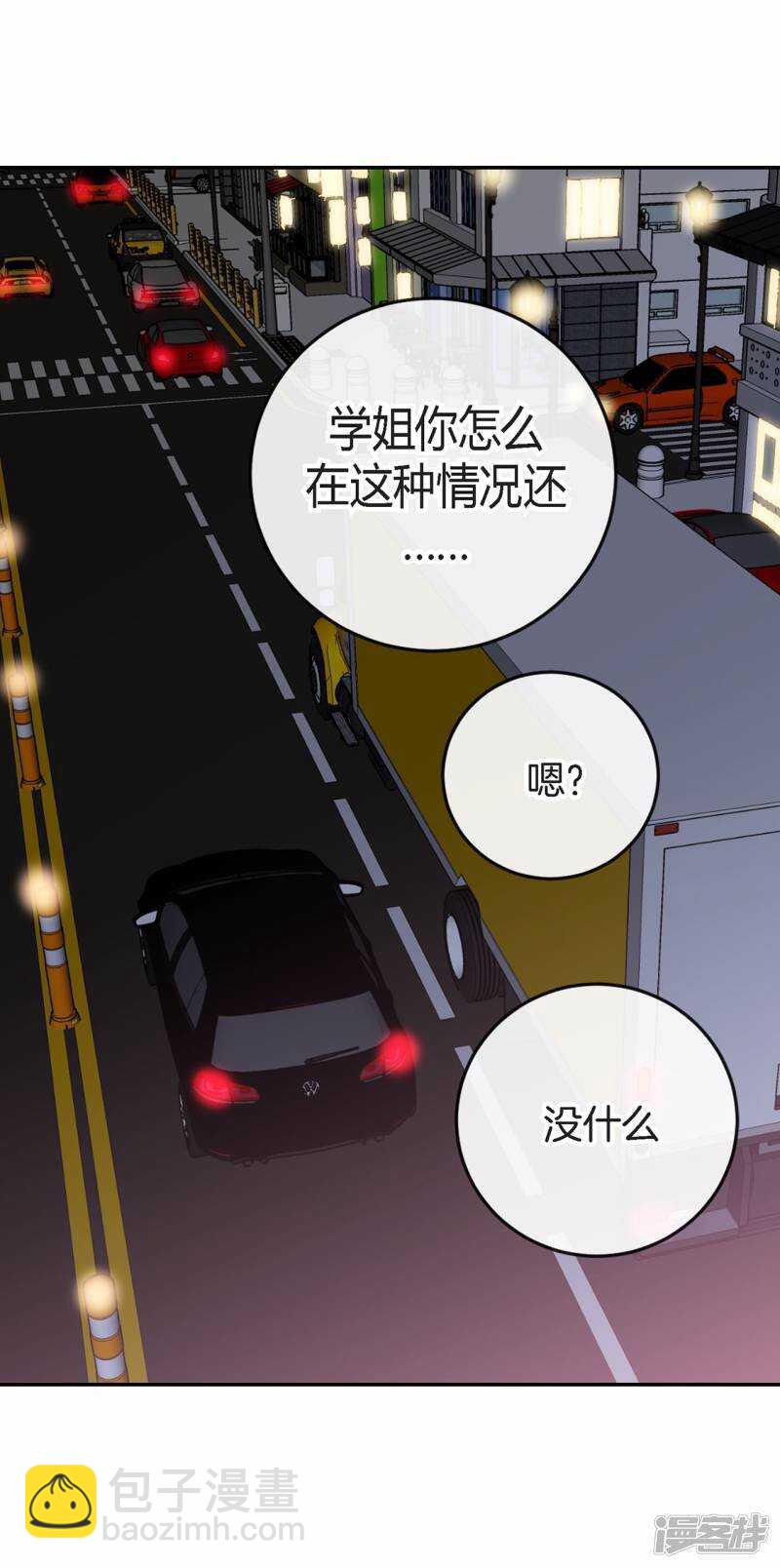 第32话 不想让你受委屈(1/2)-第28话