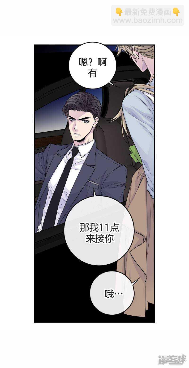 第32话 不想让你受委屈(1/2)-第28话