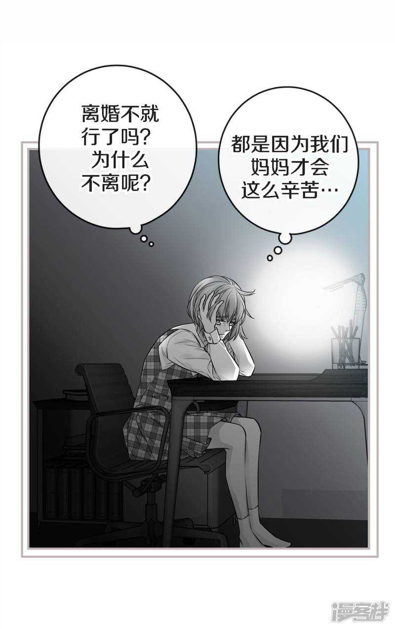 第32话 不想让你受委屈(1/2)-第28话