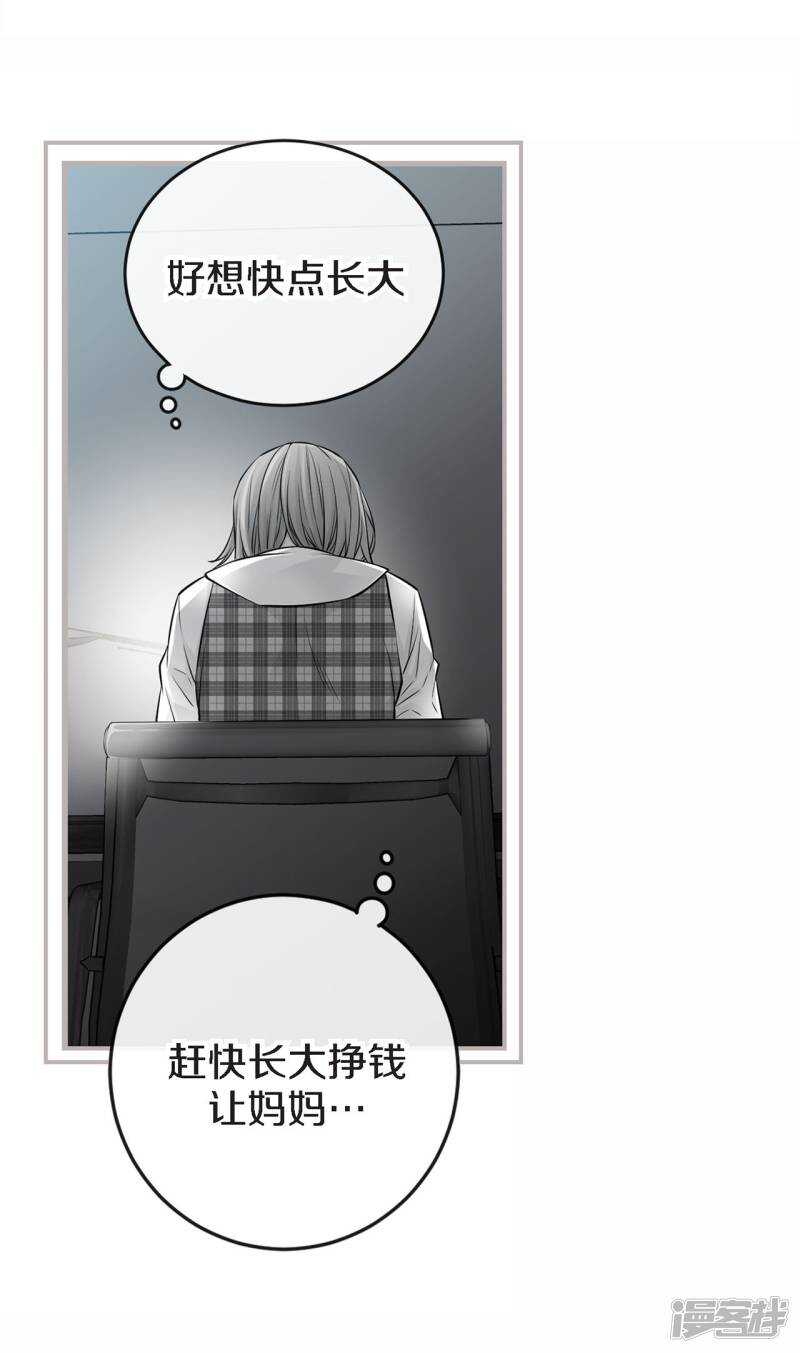 第32话 不想让你受委屈(1/2)-第28话