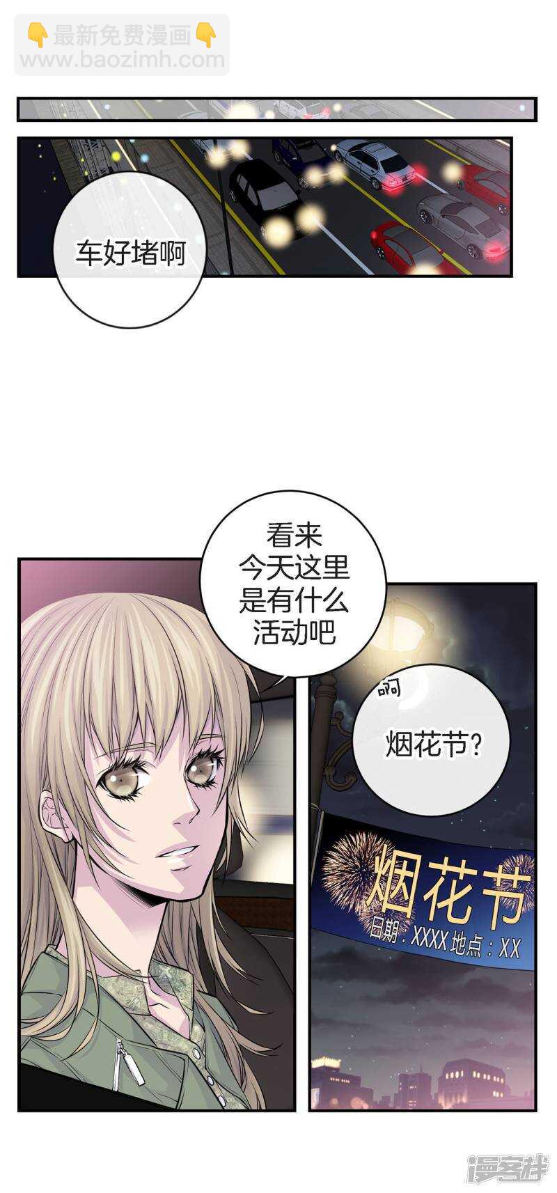 第32话 不想让你受委屈(1/2)-第28话