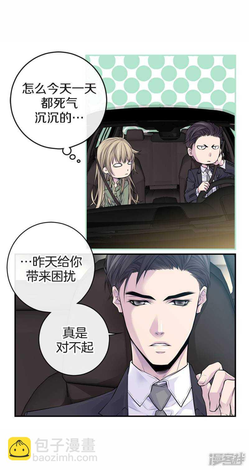 第32话 不想让你受委屈(1/2)-第28话