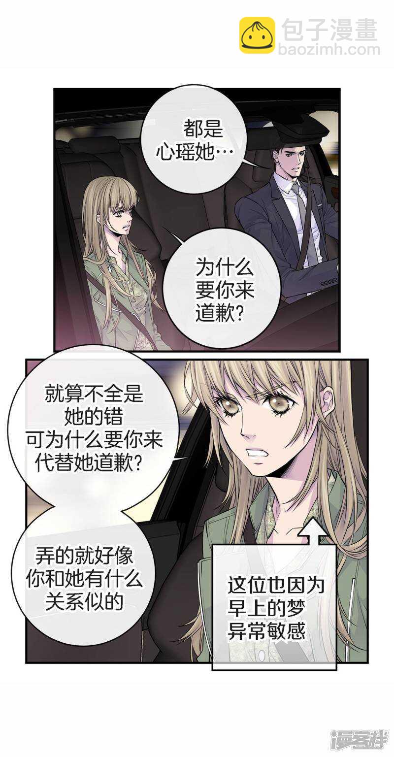 第32话 不想让你受委屈(1/2)-第28话