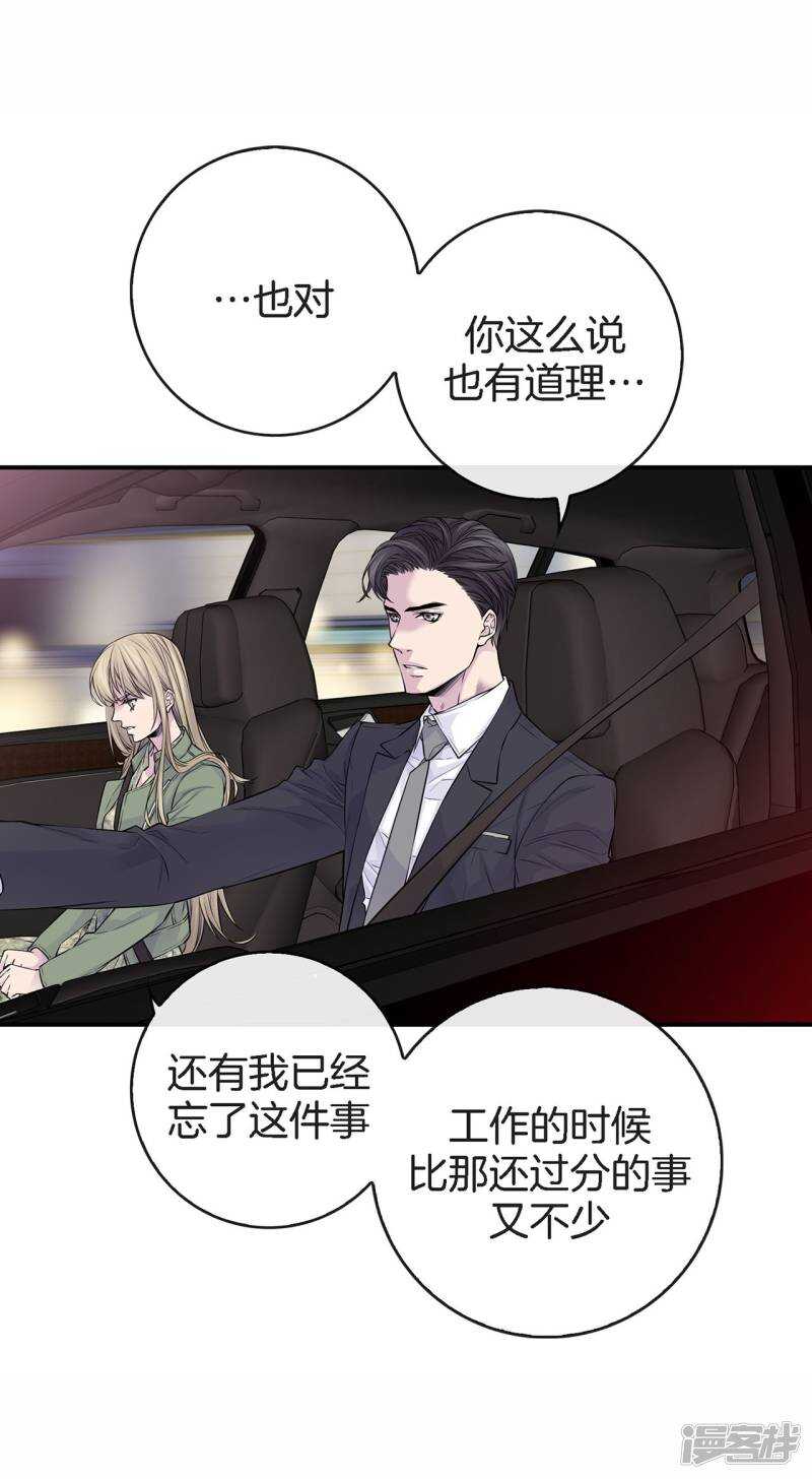 第32话 不想让你受委屈(1/2)-第28话