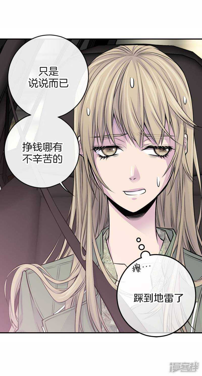第32话 不想让你受委屈(1/2)-第28话
