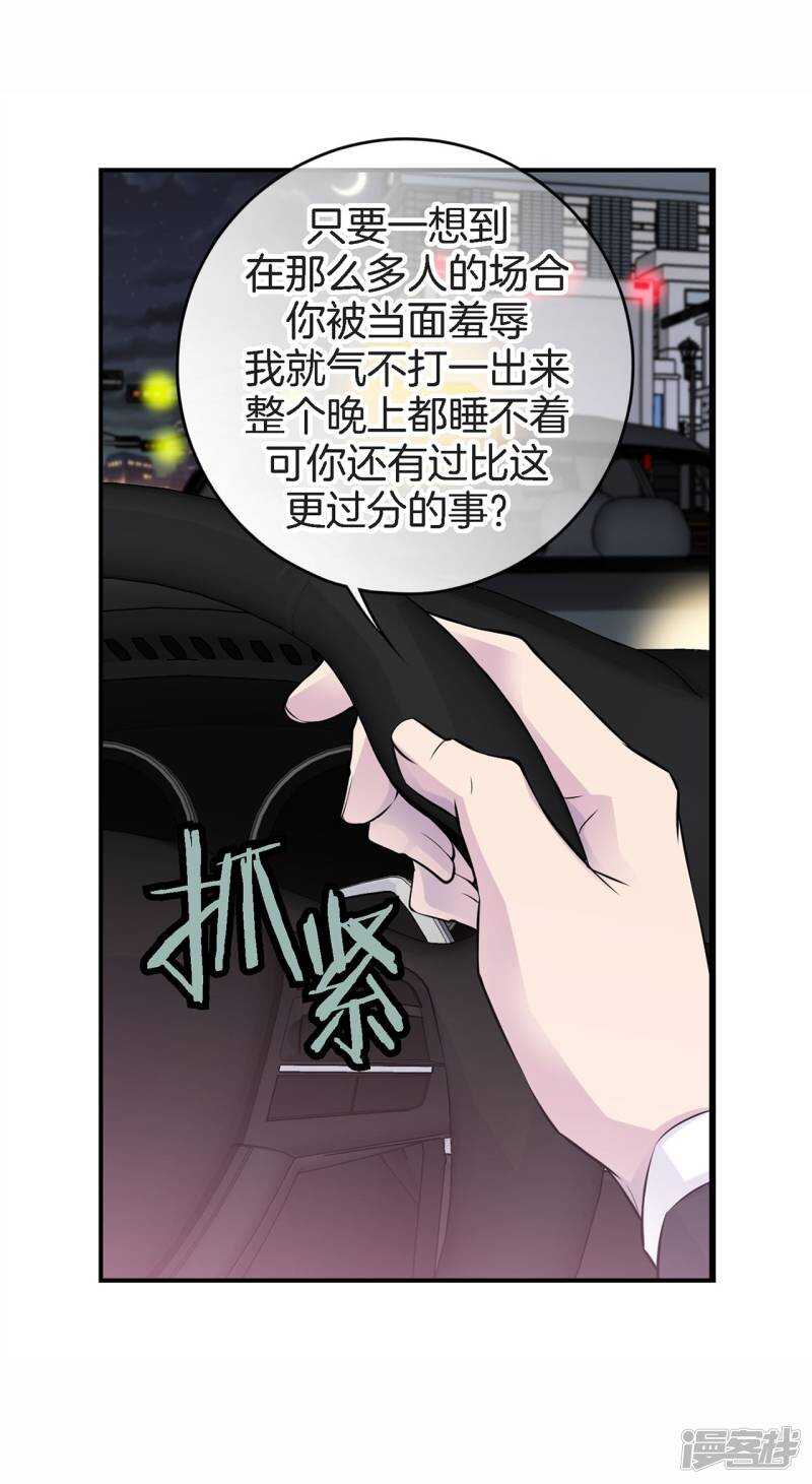 第32话 不想让你受委屈(1/2)-第28话