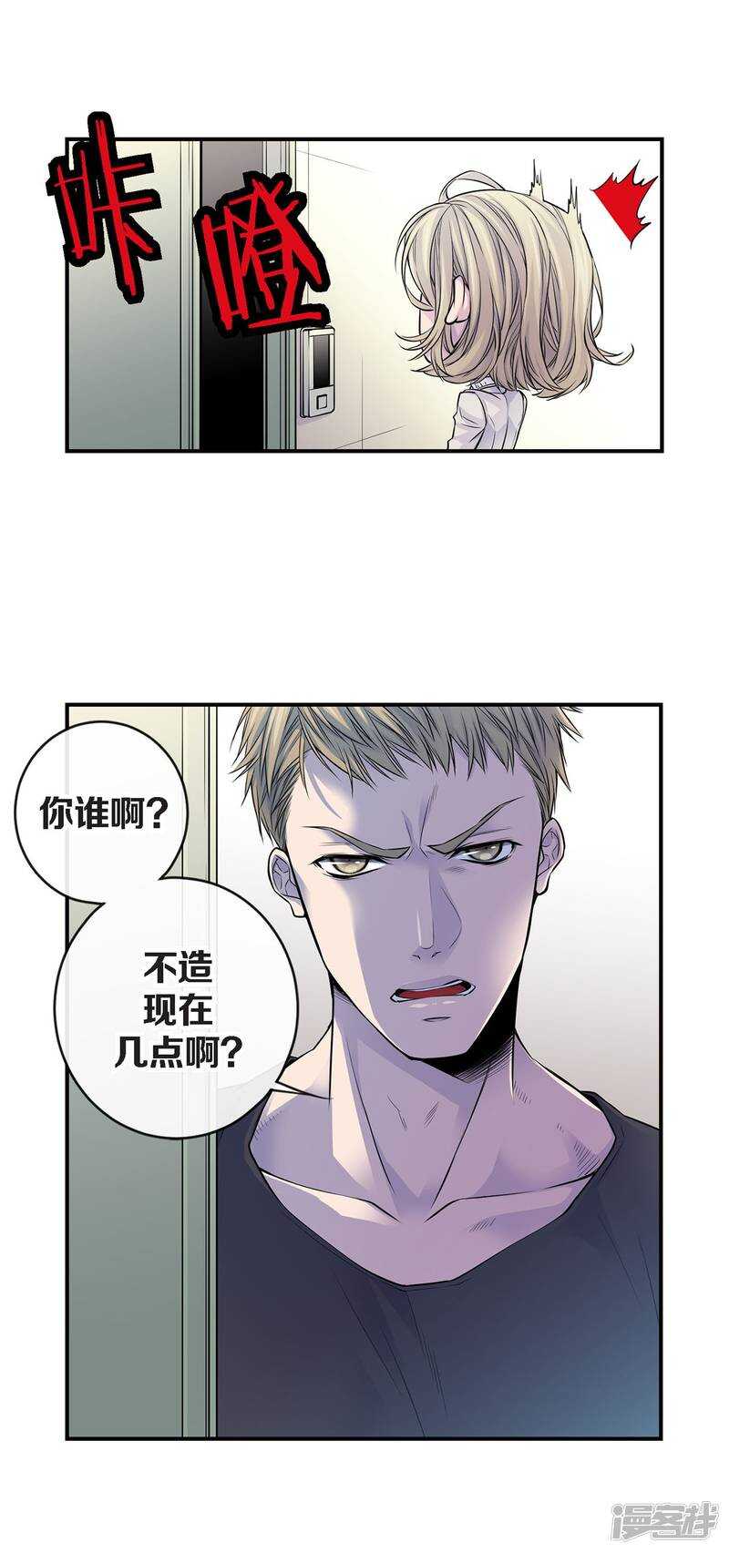 第34话 贴身保镖(1/2)-第30话