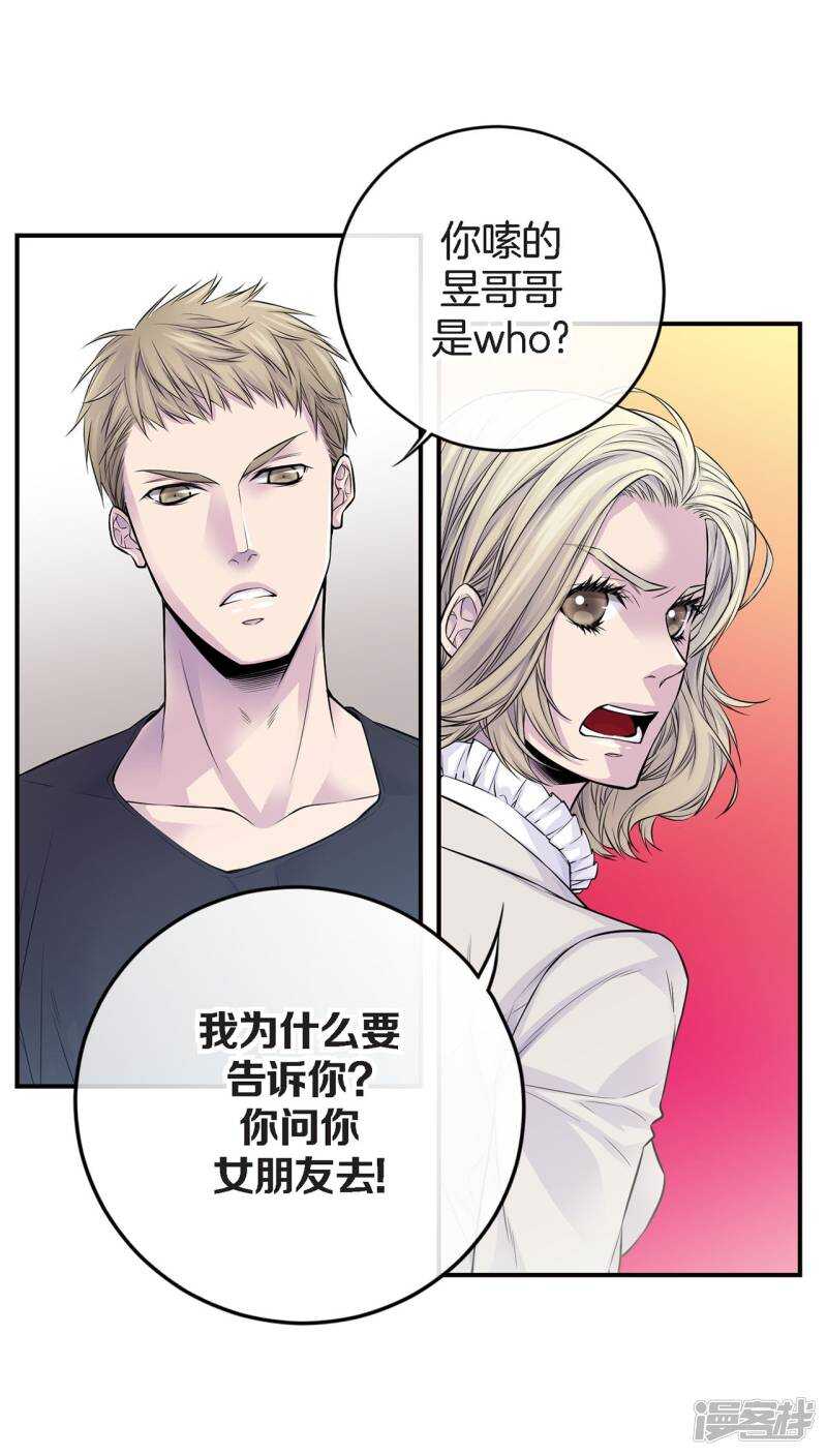 第34话 贴身保镖(1/2)-第30话