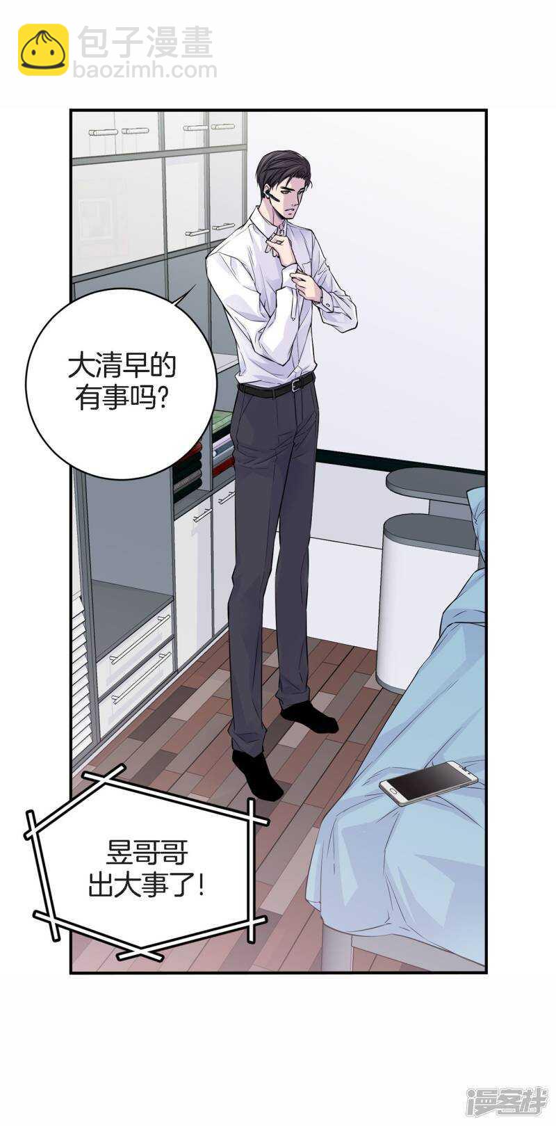 第34话 贴身保镖(1/2)-第30话