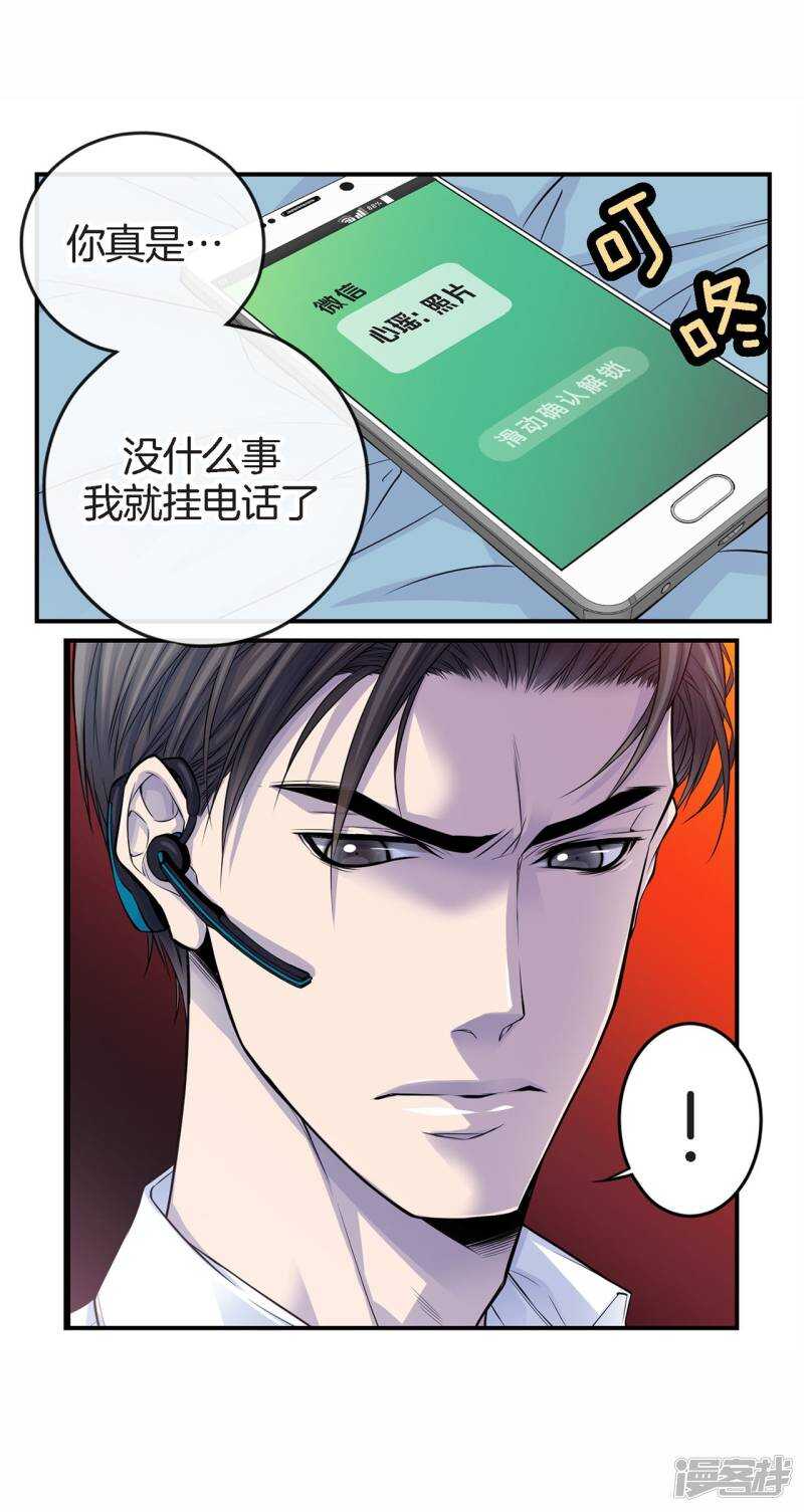 第34话 贴身保镖(1/2)-第30话