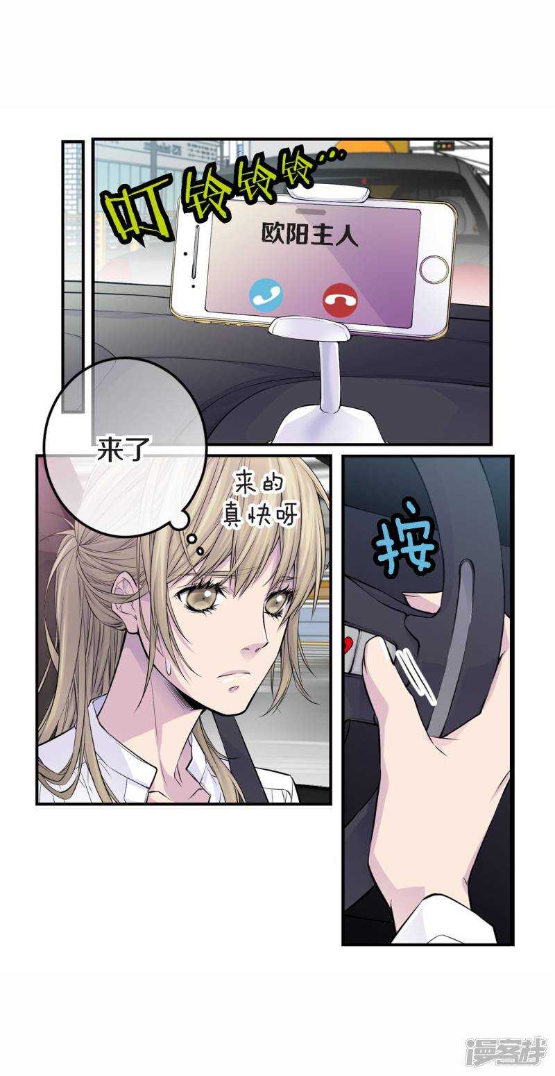 第34话 贴身保镖(1/2)-第30话