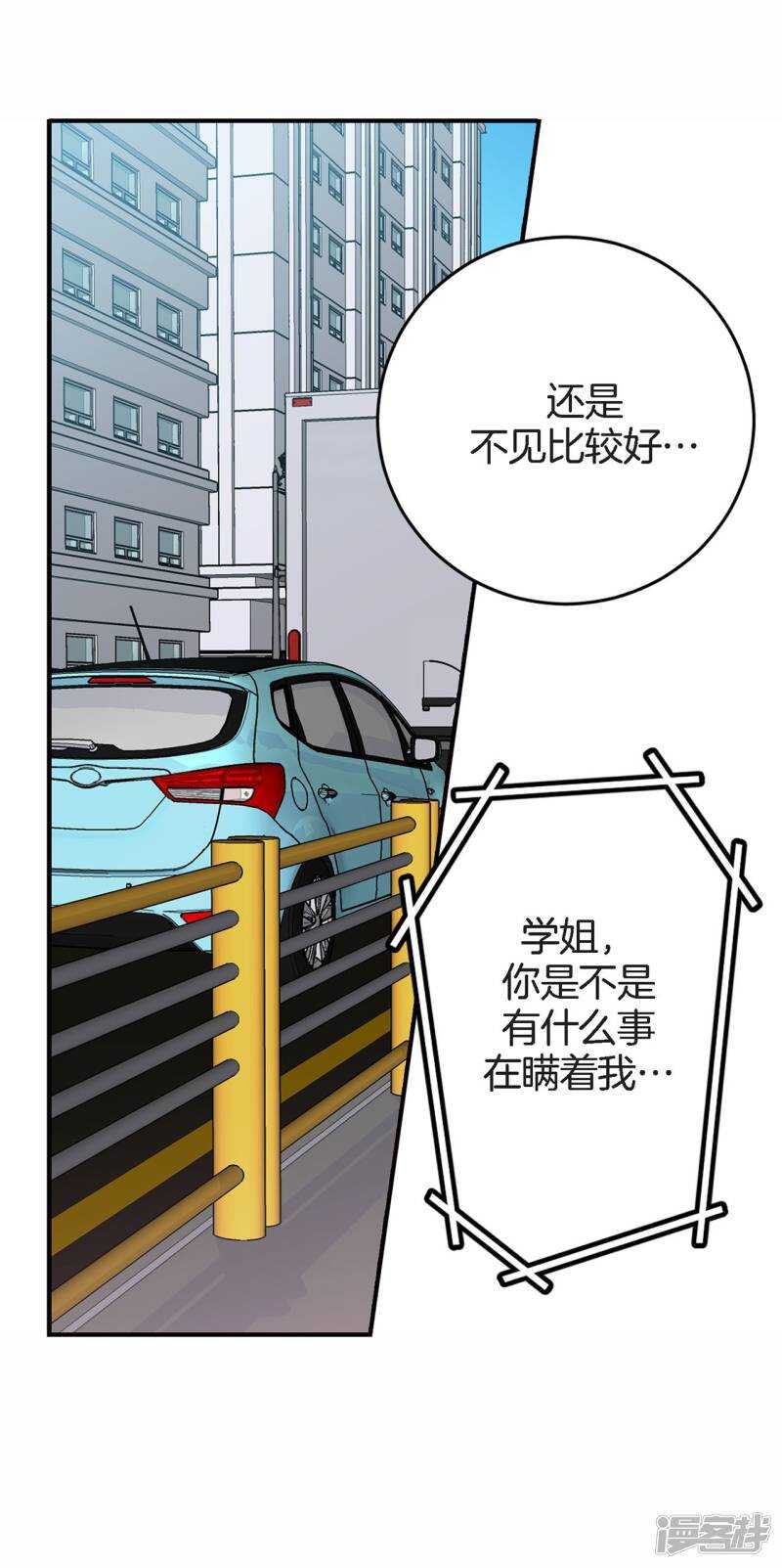 第34话 贴身保镖(1/2)-第30话