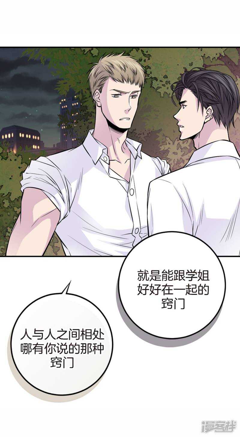 第36话 你们怎么会在一起？(1/2)-第32话