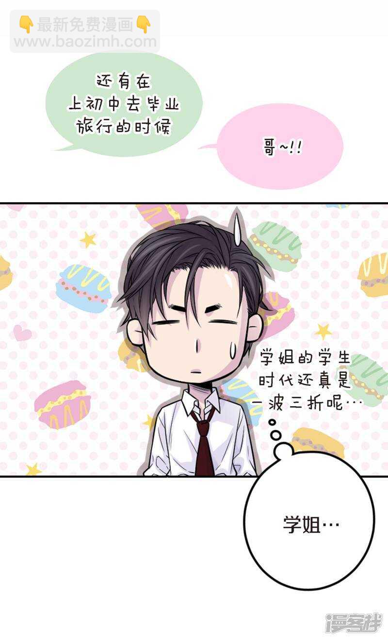 第36话 你们怎么会在一起？(1/2)-第32话