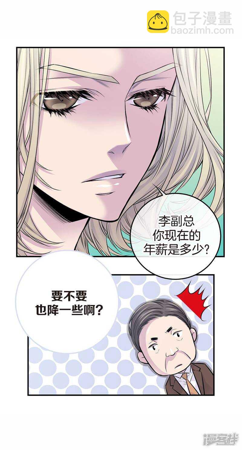 第36话 你们怎么会在一起？(1/2)-第32话