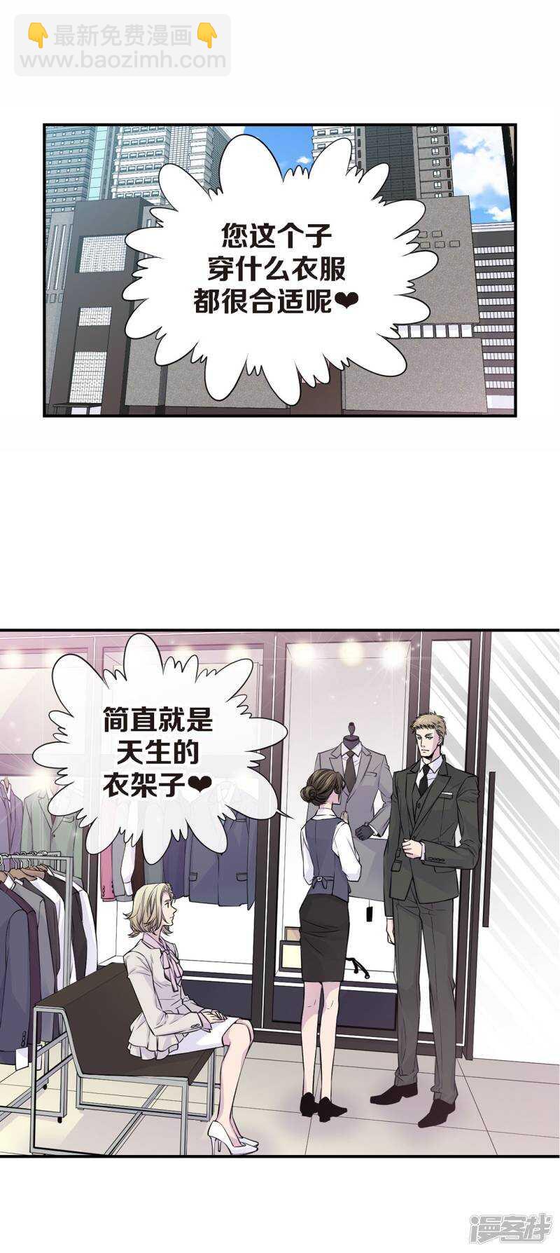 第36话 你们怎么会在一起？(1/2)-第32话