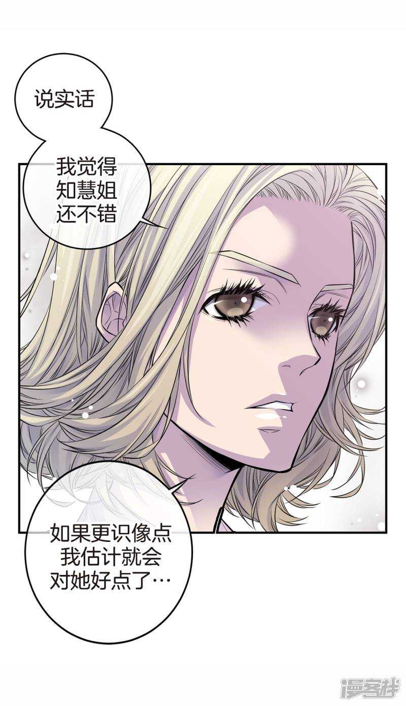 第36话 你们怎么会在一起？(1/2)-第32话