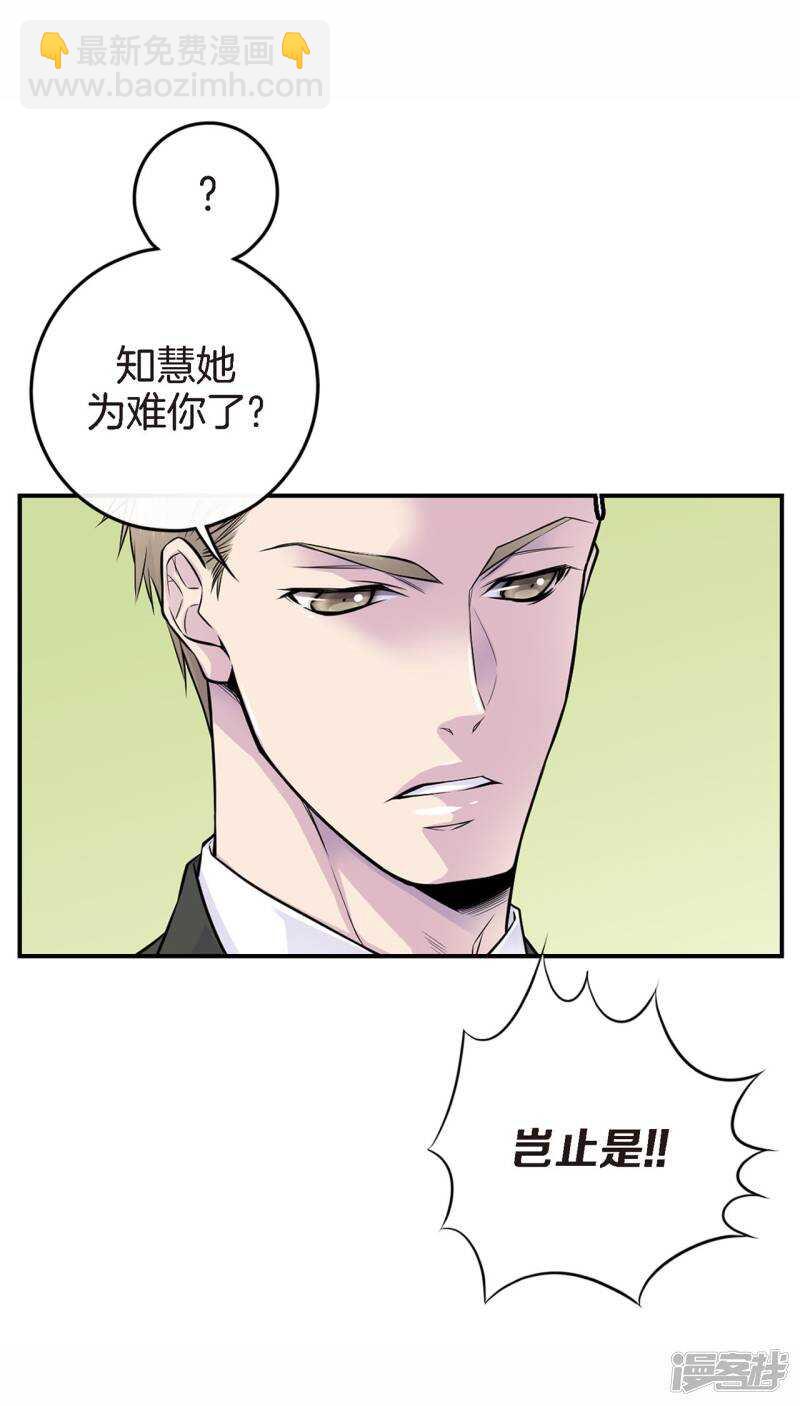 第36话 你们怎么会在一起？(1/2)-第32话