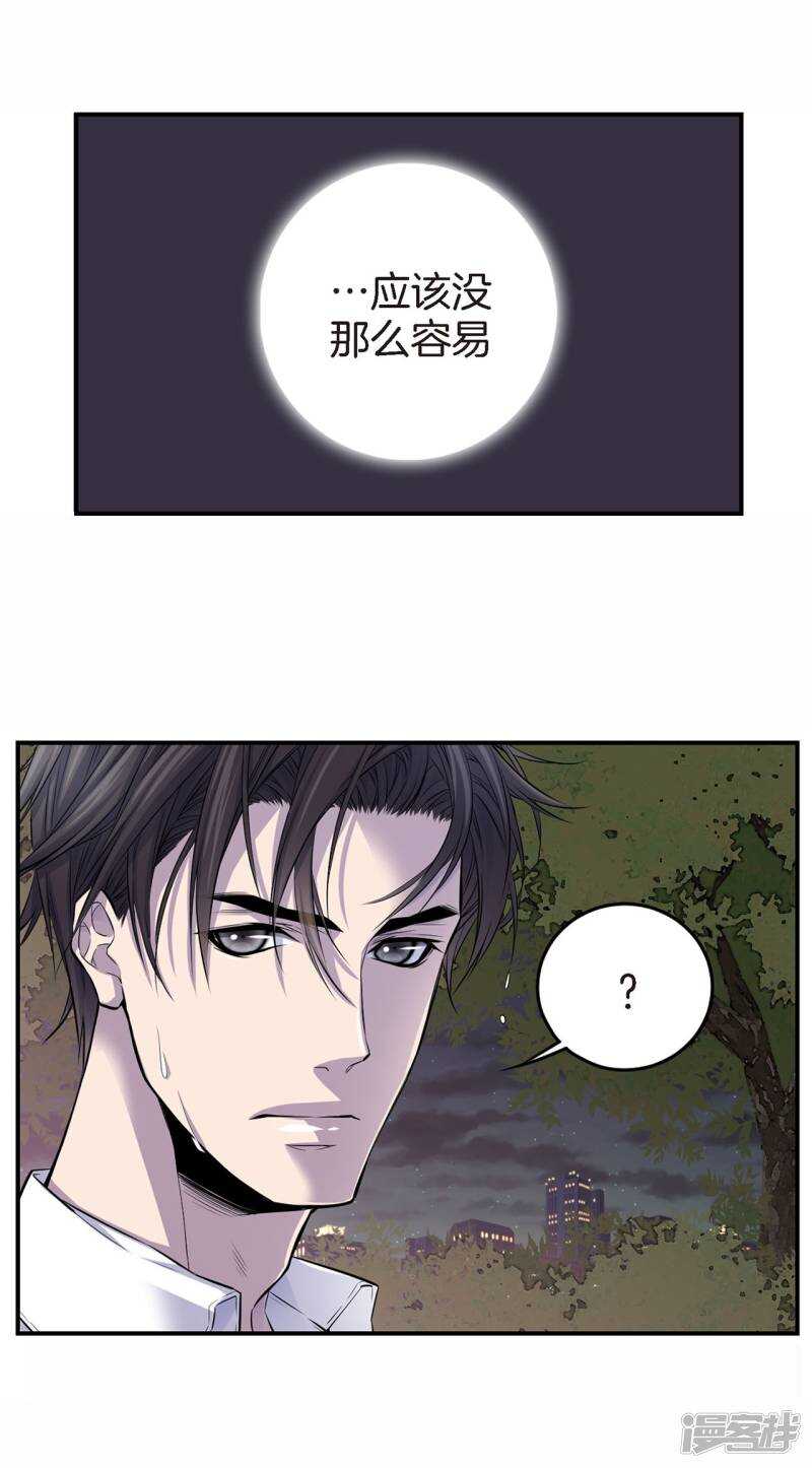 第36话 你们怎么会在一起？(1/2)-第32话