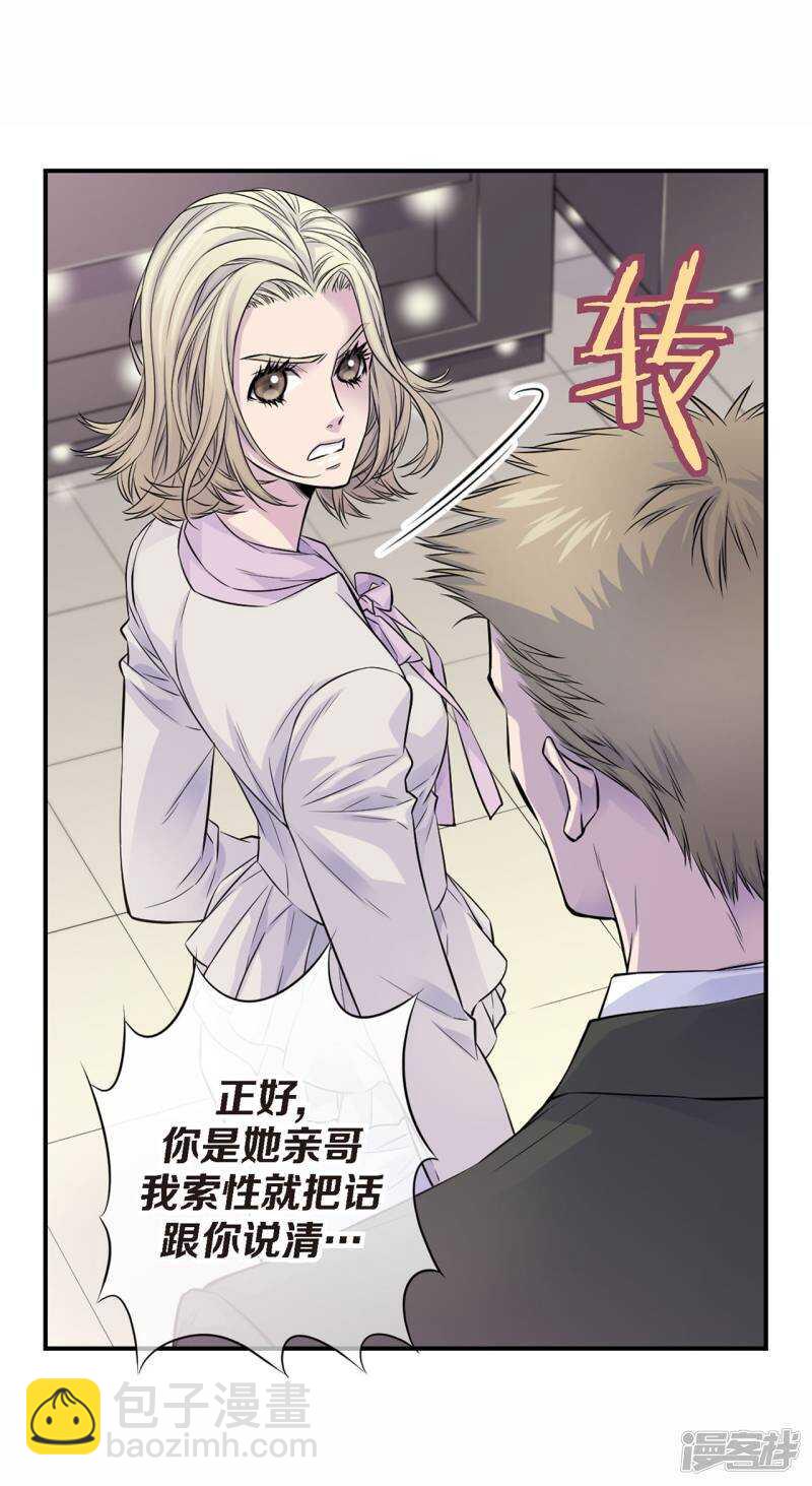 第36话 你们怎么会在一起？(1/2)-第32话