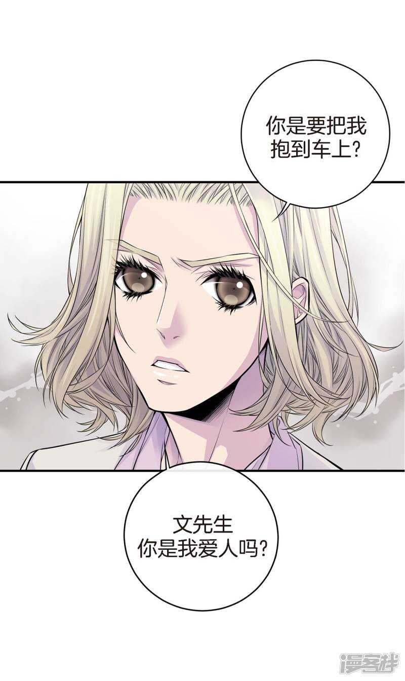第36话 你们怎么会在一起？(1/2)-第32话