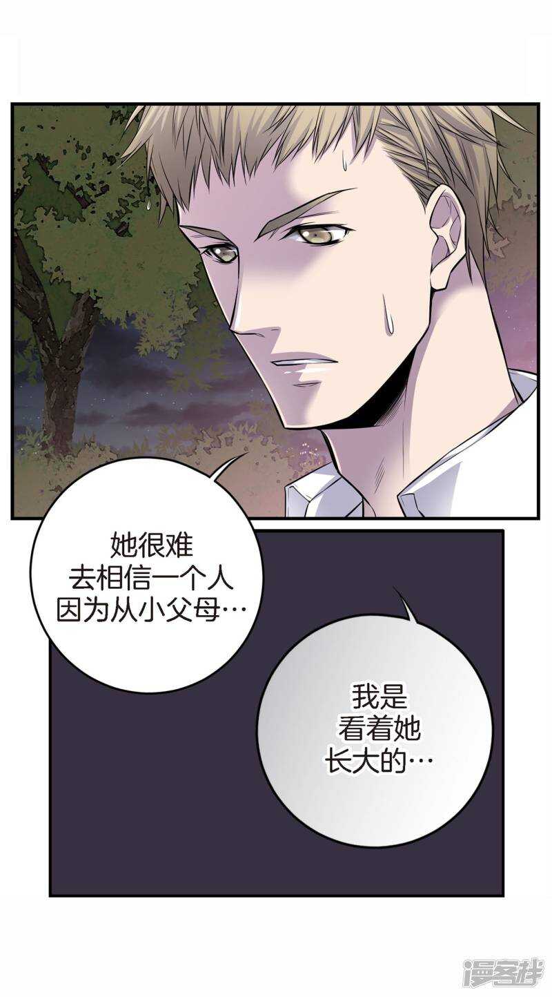 第36话 你们怎么会在一起？(1/2)-第32话