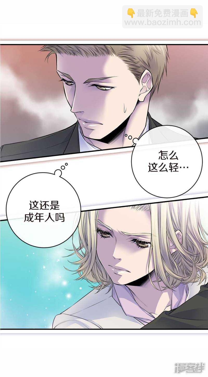 第36话 你们怎么会在一起？(1/2)-第32话