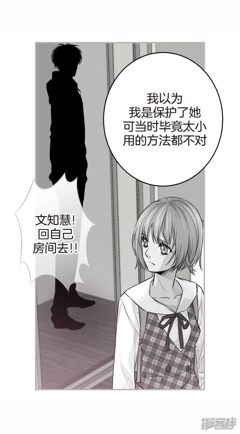 第36话 你们怎么会在一起？(1/2)-第32话