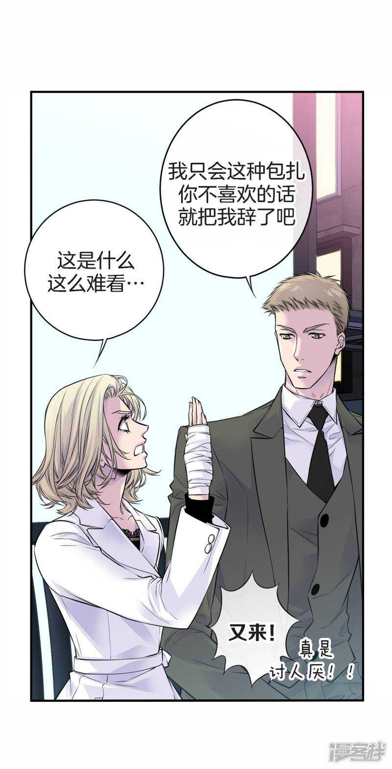 第38话 今晚就在这吧？(1/2)-第34话