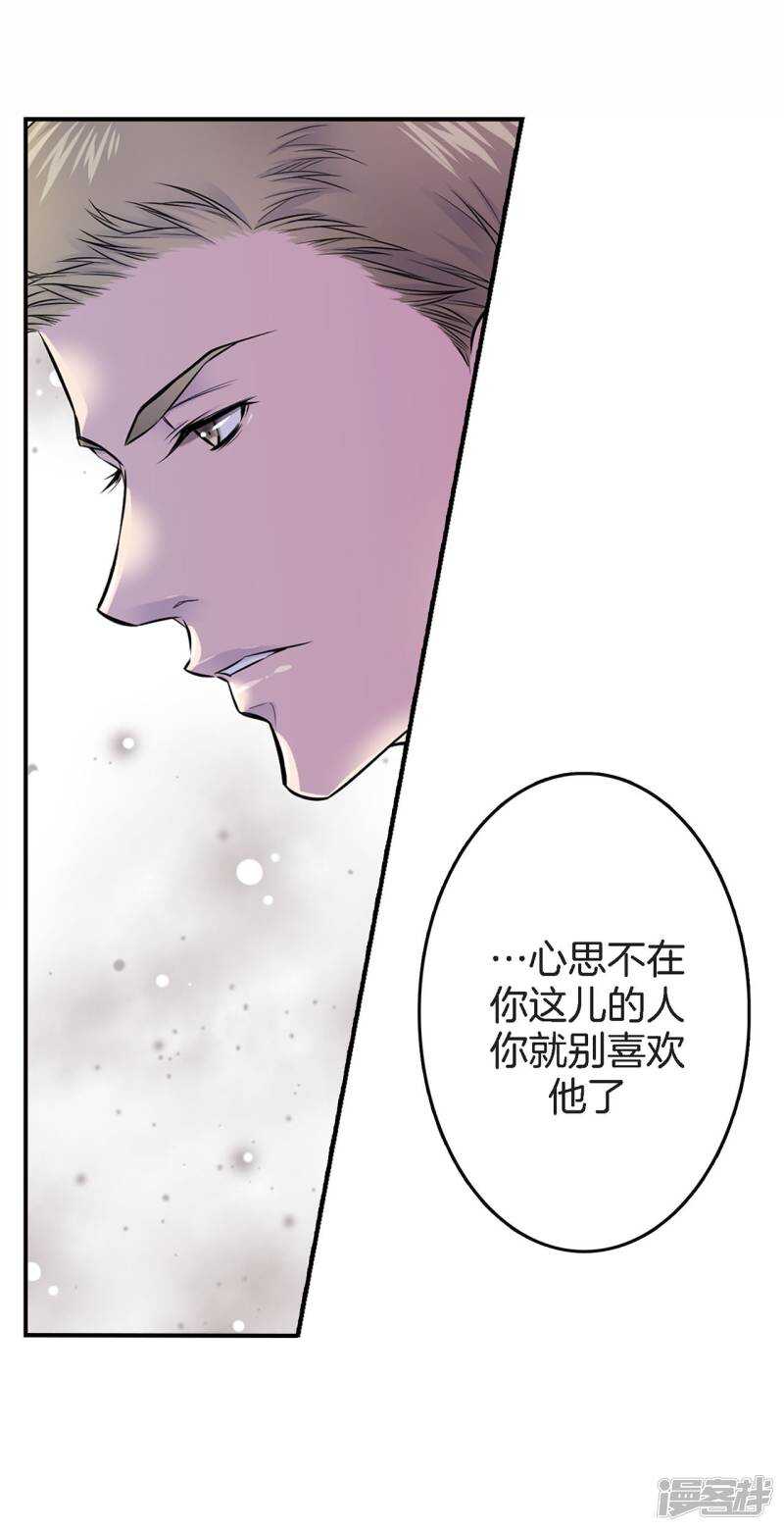 第38话 今晚就在这吧？(1/2)-第34话