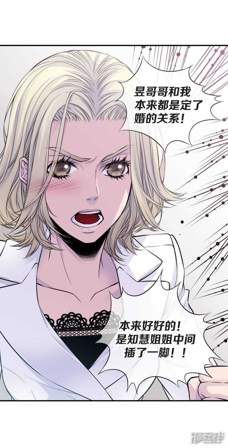 第38话 今晚就在这吧？(1/2)-第34话
