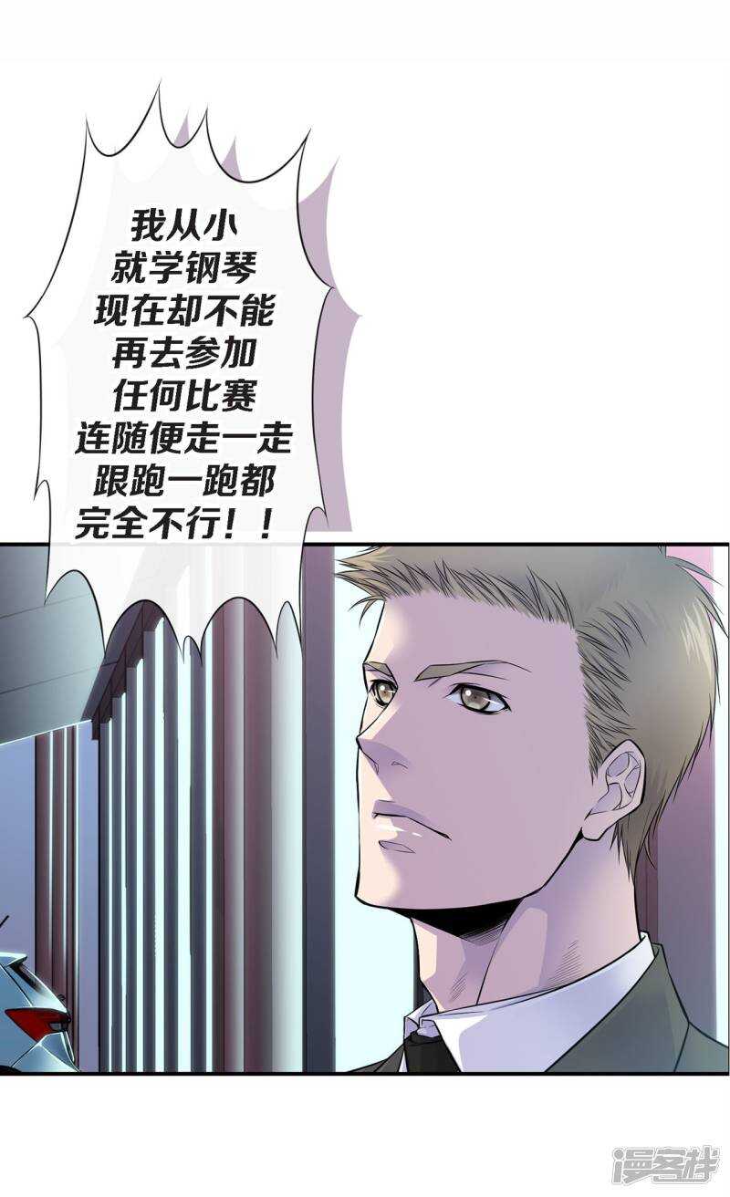 第38话 今晚就在这吧？(1/2)-第34话