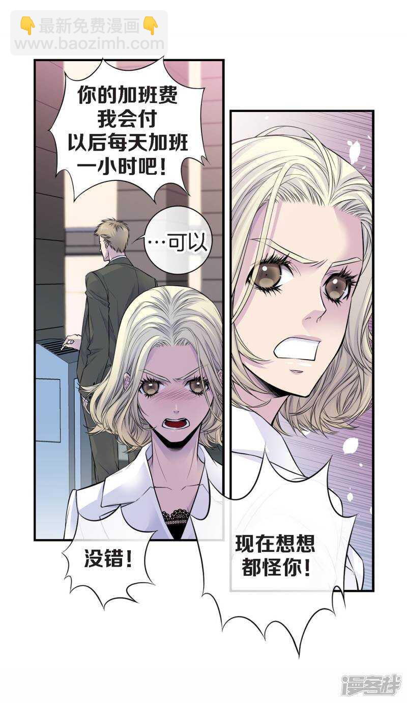 第38话 今晚就在这吧？(1/2)-第34话