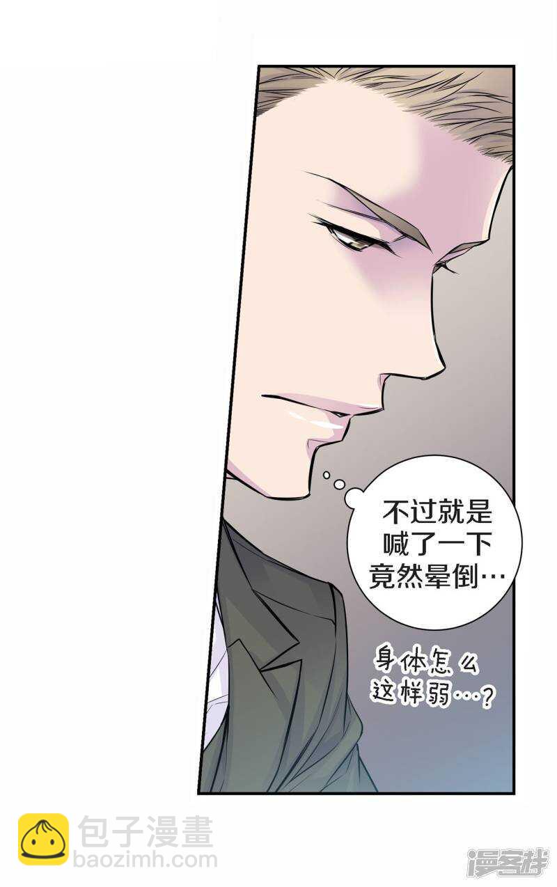 第38话 今晚就在这吧？(1/2)-第34话