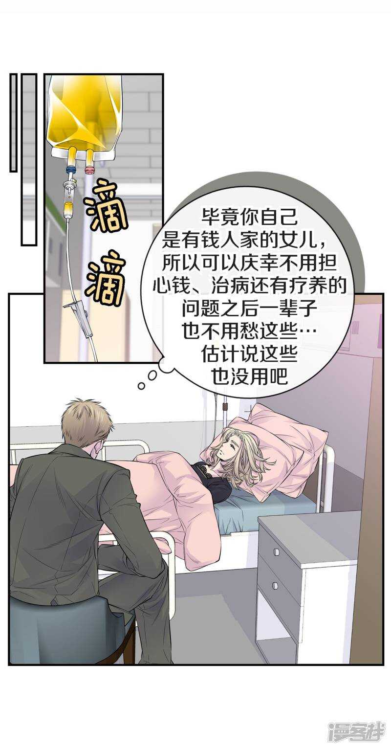 第38话 今晚就在这吧？(1/2)-第34话