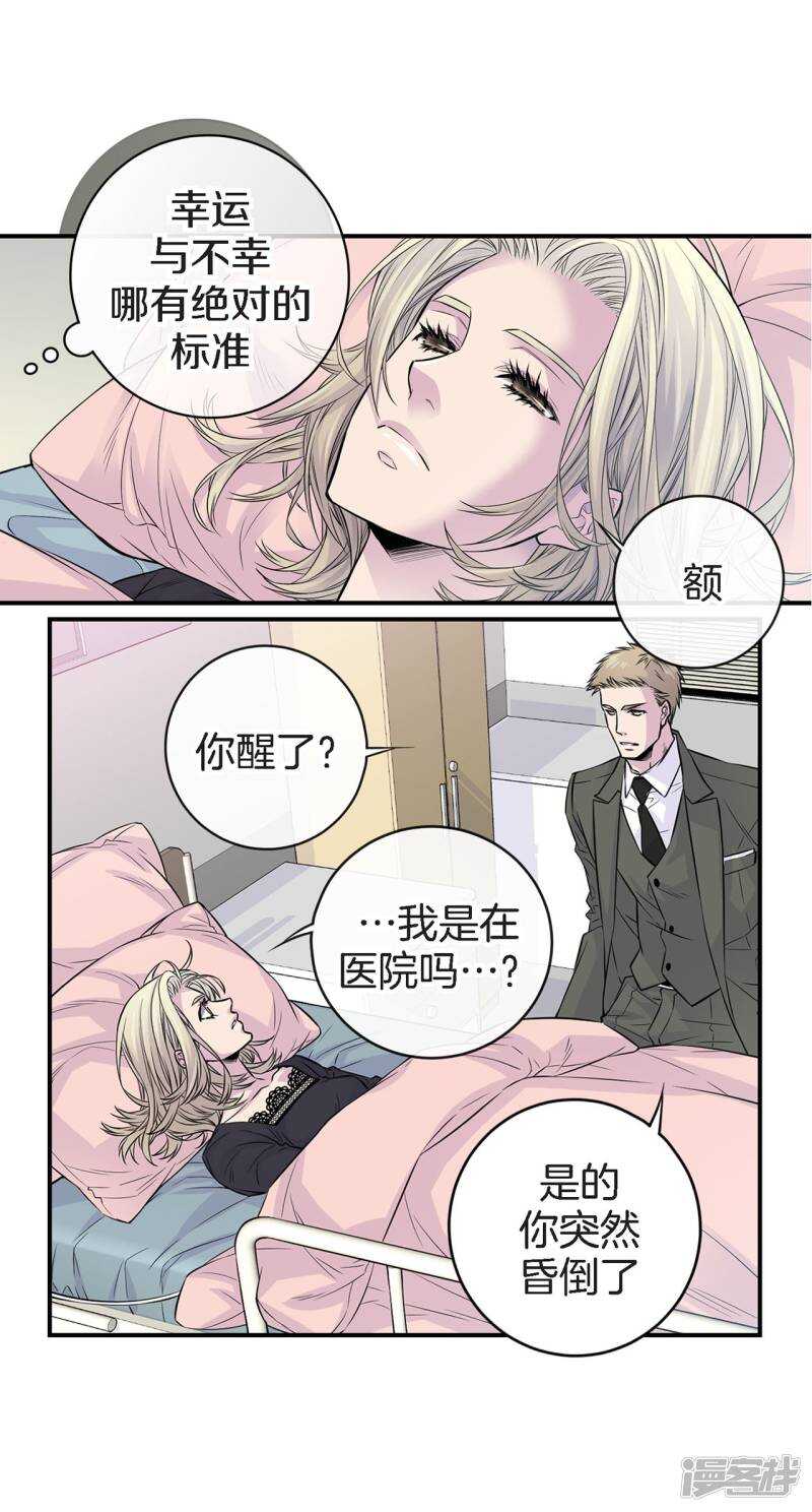 第38话 今晚就在这吧？(1/2)-第34话
