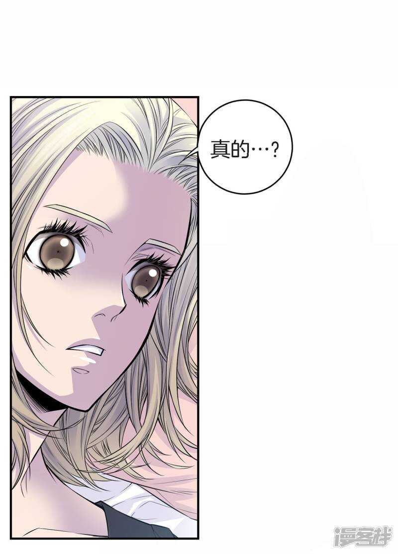 第38话 今晚就在这吧？(1/2)-第34话