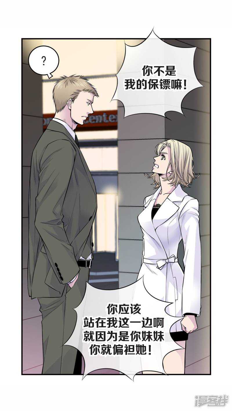 第38话 今晚就在这吧？(1/2)-第34话