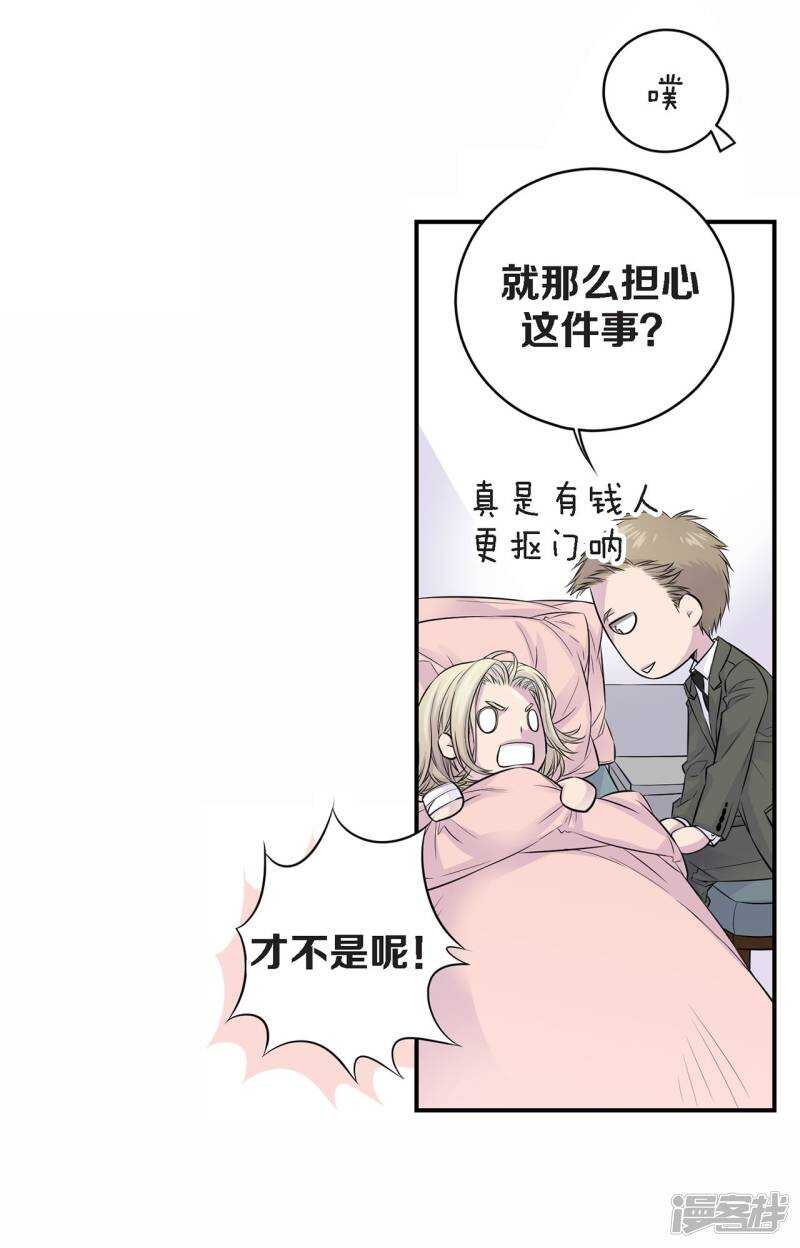 第38话 今晚就在这吧？(1/2)-第34话