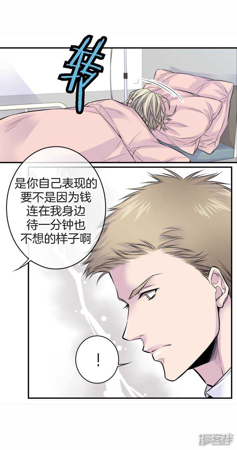 第38话 今晚就在这吧？(1/2)-第34话