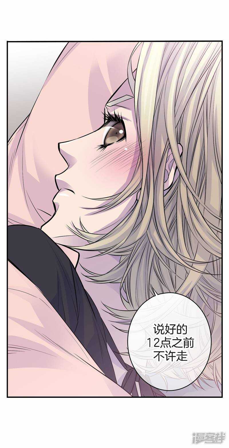 第38话 今晚就在这吧？(1/2)-第34话