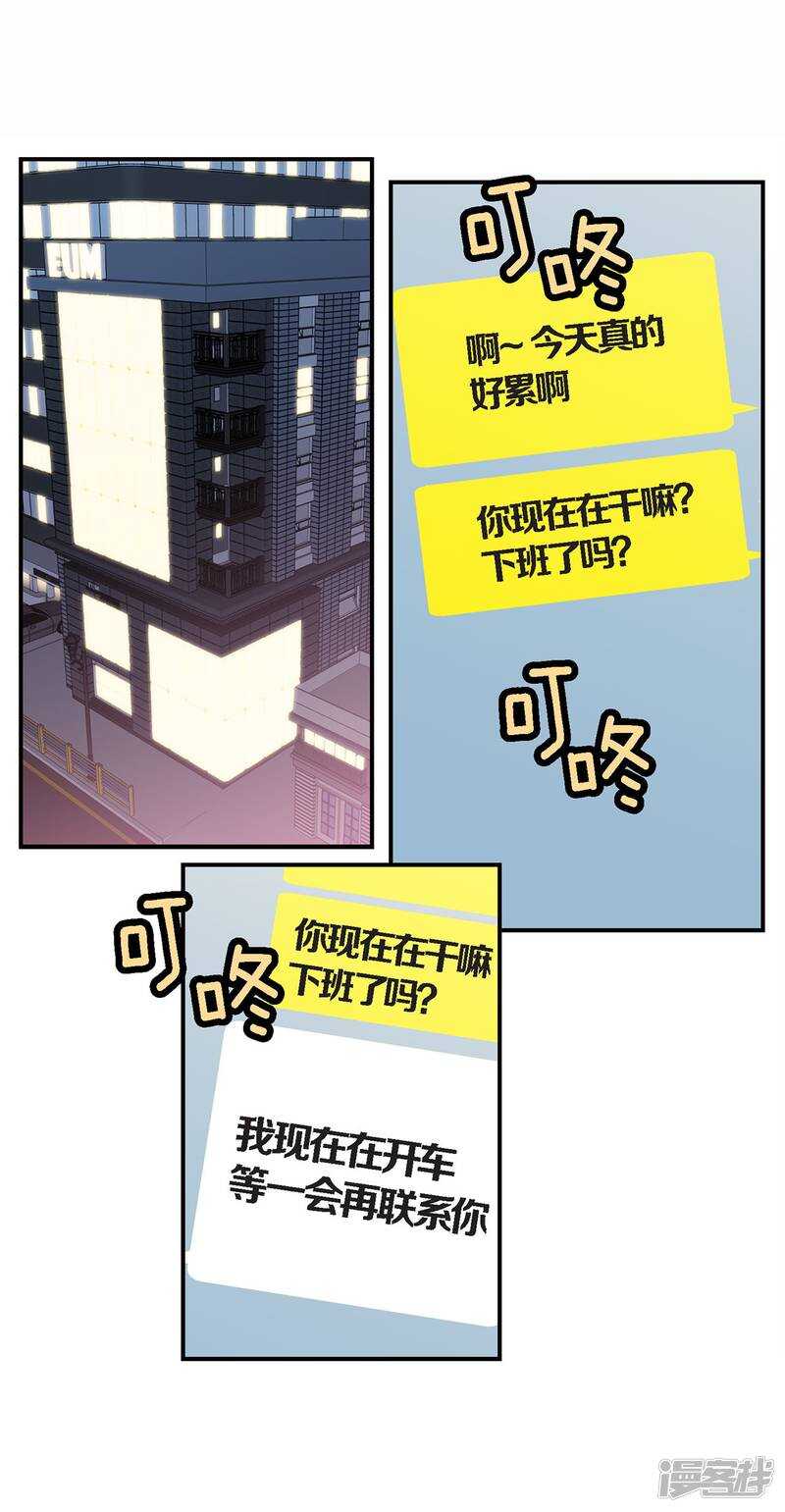 第38话 今晚就在这吧？(1/2)-第34话